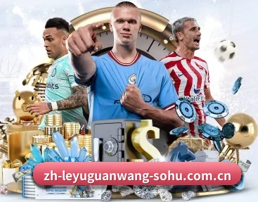 乐鱼官网的故事 - 体育资讯内容服务 - LEYU SPORTS