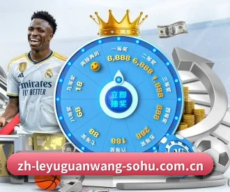 乐鱼官网 APP 深度功能(LEYU SPORTS)